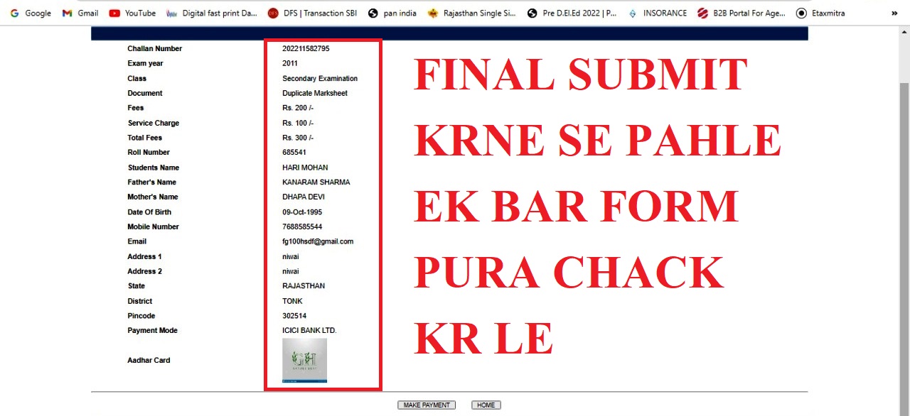 10 CLASS DUPLICATE MARKSHEET KAISE ORDAR KARE