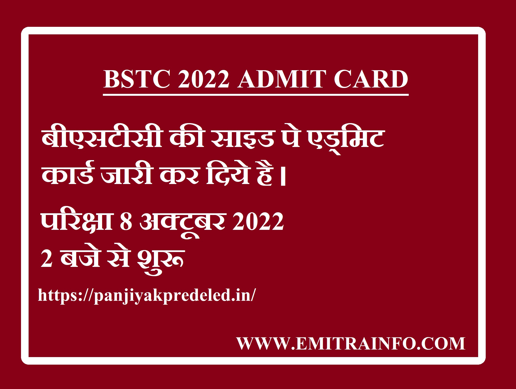 BSTC 2022 ADMIT