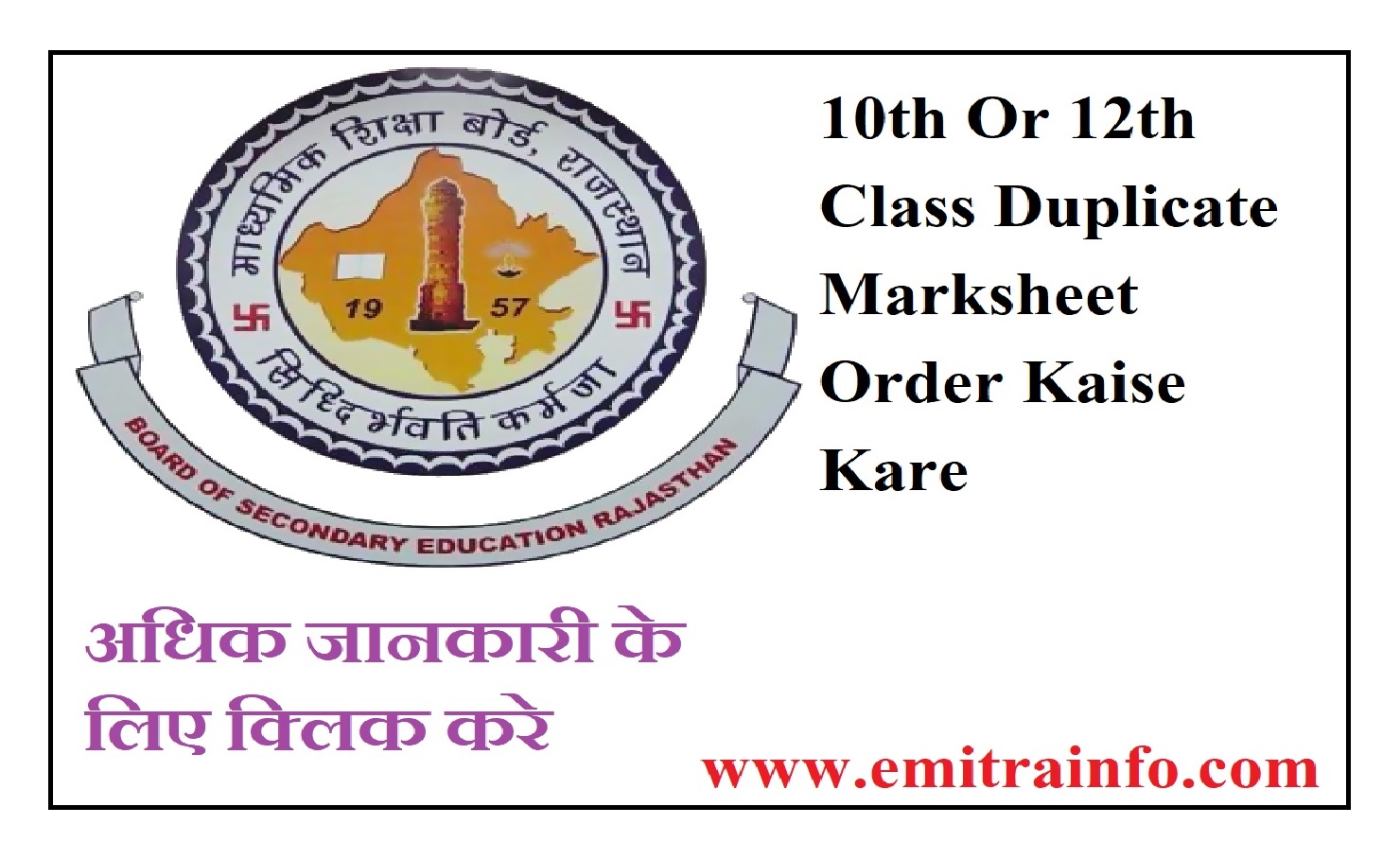 duplicate marksheet kaise ordar kare class 10th or 12th marksheet