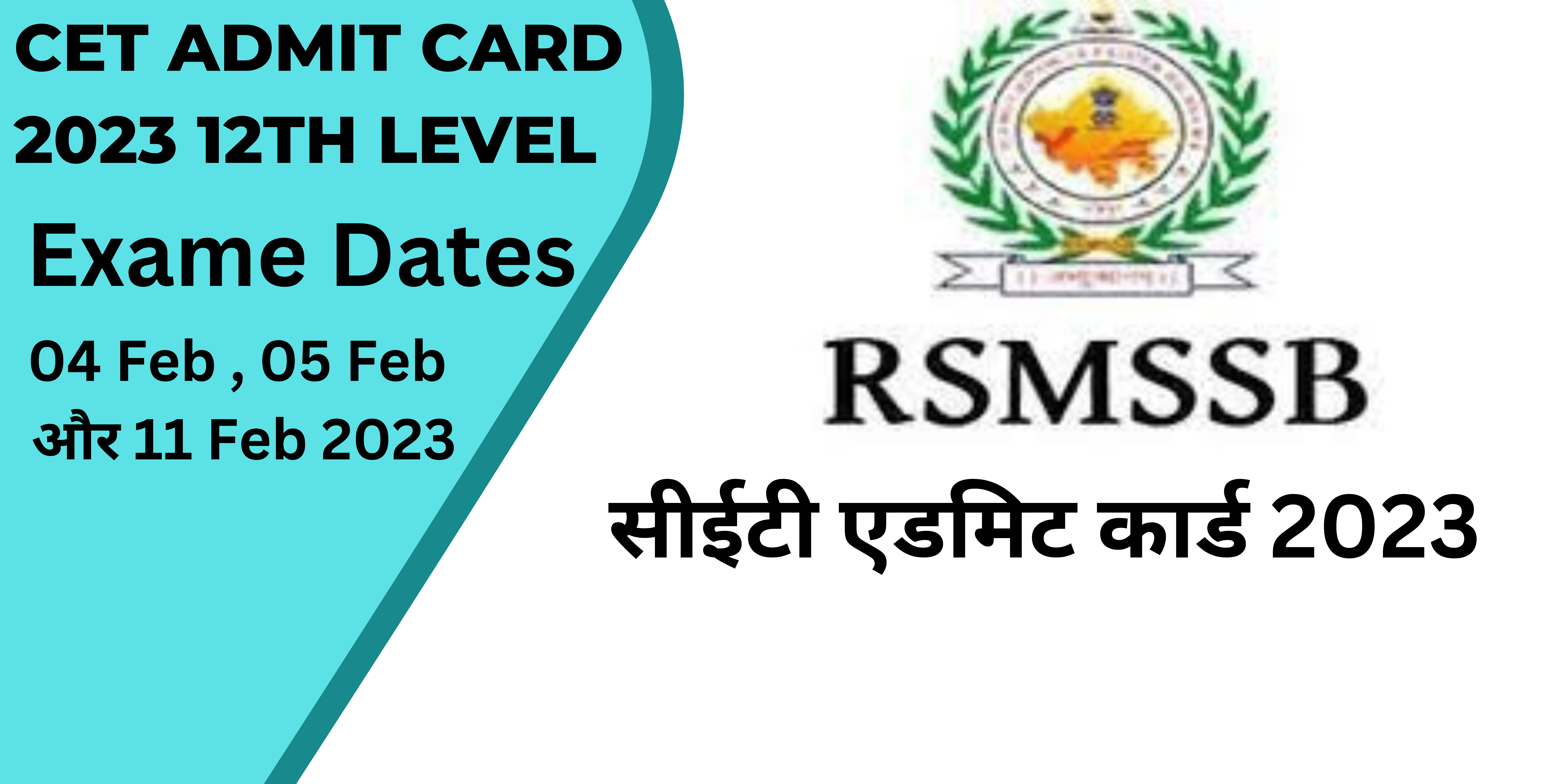 CET ADMIT CARD 2023 12TH LEVEL IN HINDI