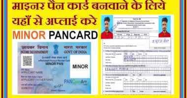 MINOR PAN CARD